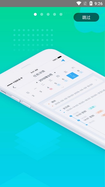 北京保安app最新版本