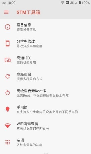 至簡工具箱app((ZhiJian Toolbox))