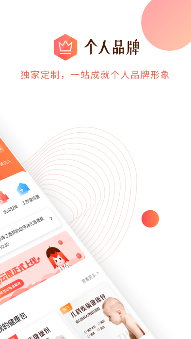 木棉云医app