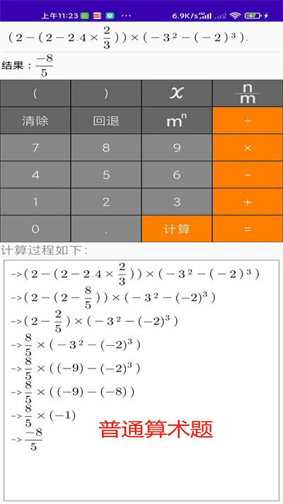 解题步骤计算器最新版