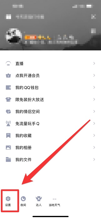 qq空間手機版