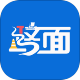 路面施工app