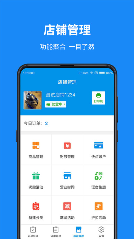 和易生活商家端app官方版