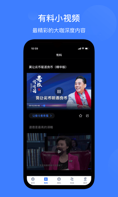 儒商大学app(改名儒商书苑)