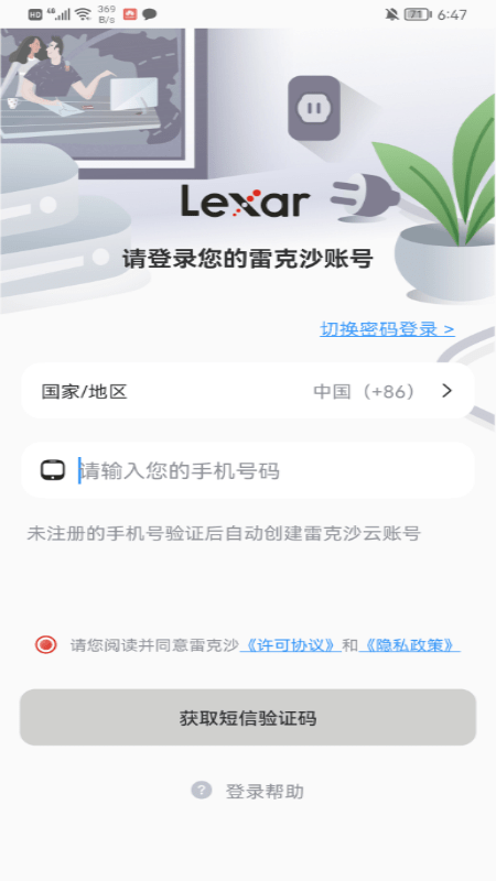 雷克沙時光機官方版