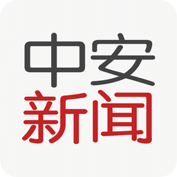 中安新闻app v4.3.0安卓版