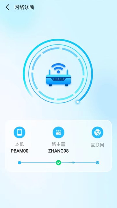 隨意wifi伴侶app最新版