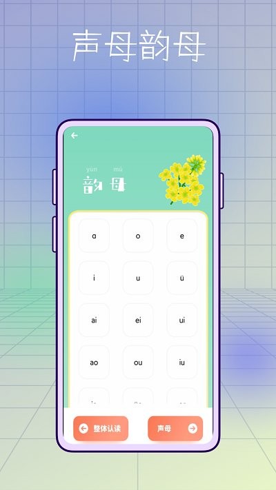 小学生学习软件