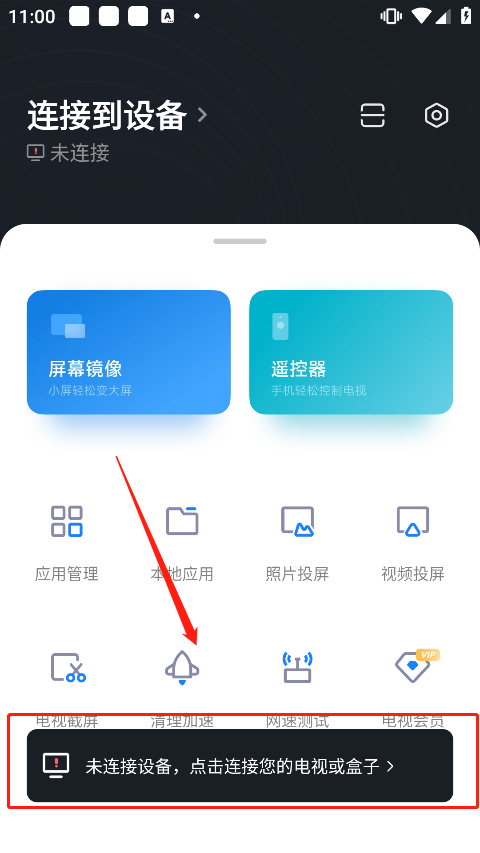 小米电视助手app官方版