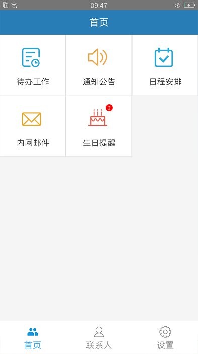 常州創意園區app