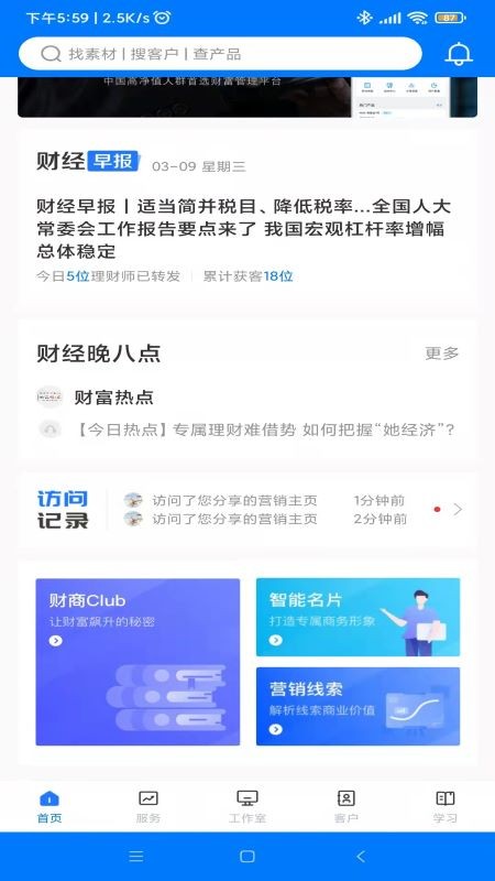 意e通最新版