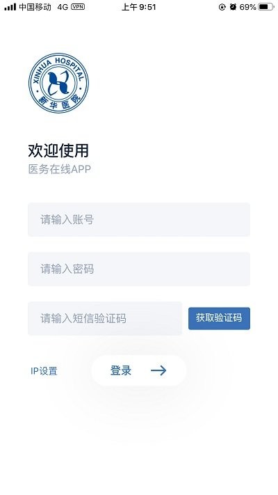 醫(yī)務(wù)在線平臺(tái)官方版
