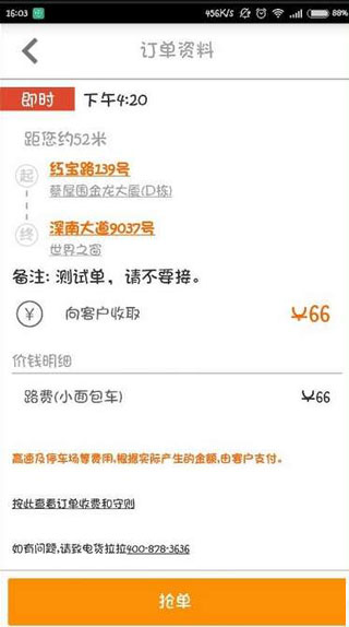 貨拉拉司機(jī)版官方版