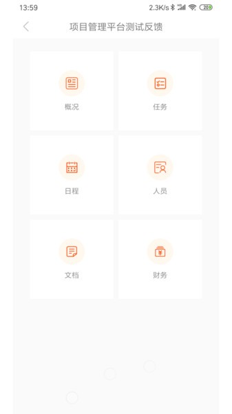 骁阳管理平台软件