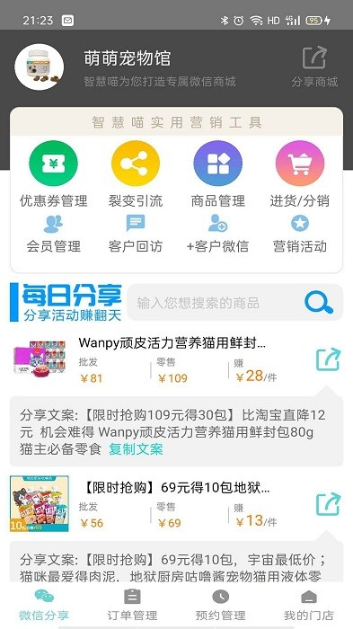 智慧喵官方版