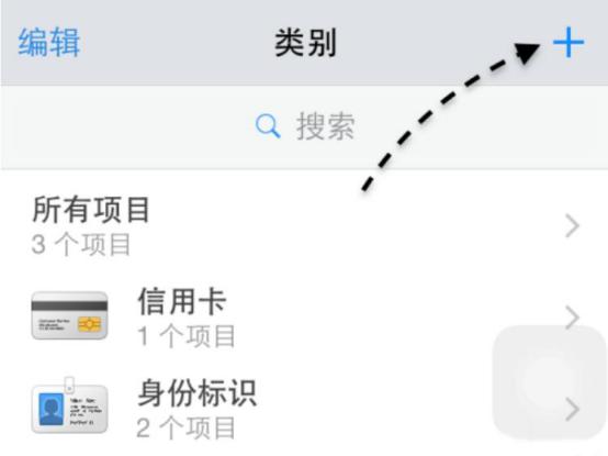 1password app密碼管理器