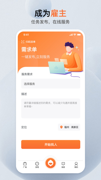 蘿卜創客官方版