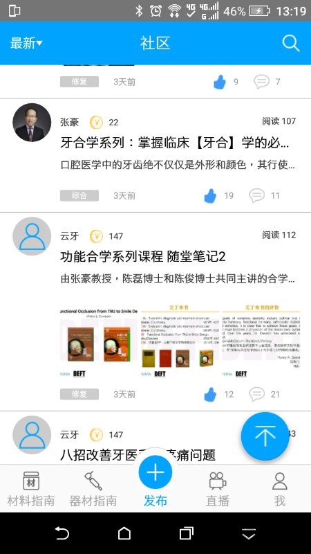 云牙社區app