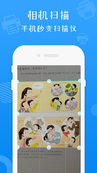 打印机全能王app(更名兄弟打印机)