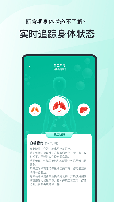 輕食go app