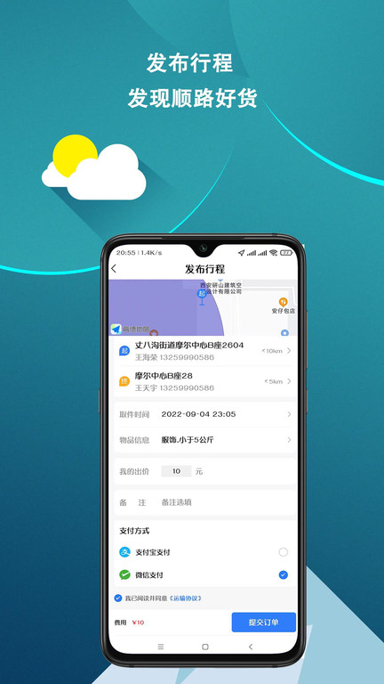 皕应好运官方版