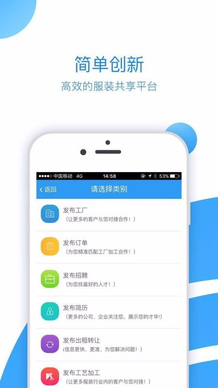 衣飞讯服装产业共享平台