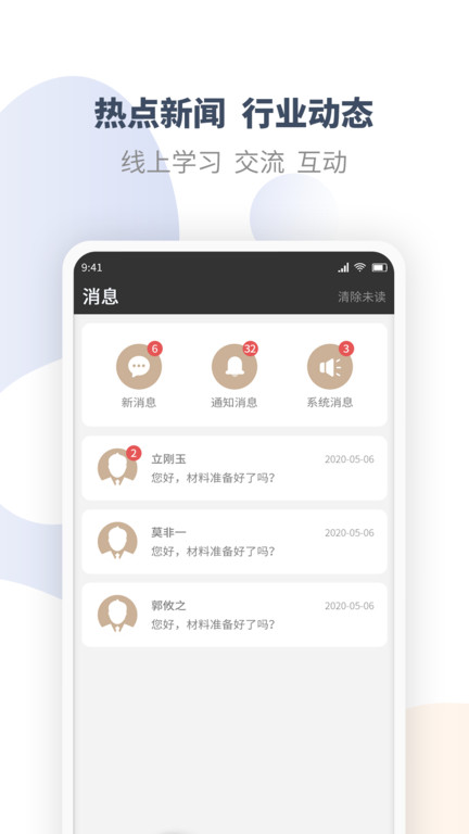 调解宝服务端app(MediatioHost)