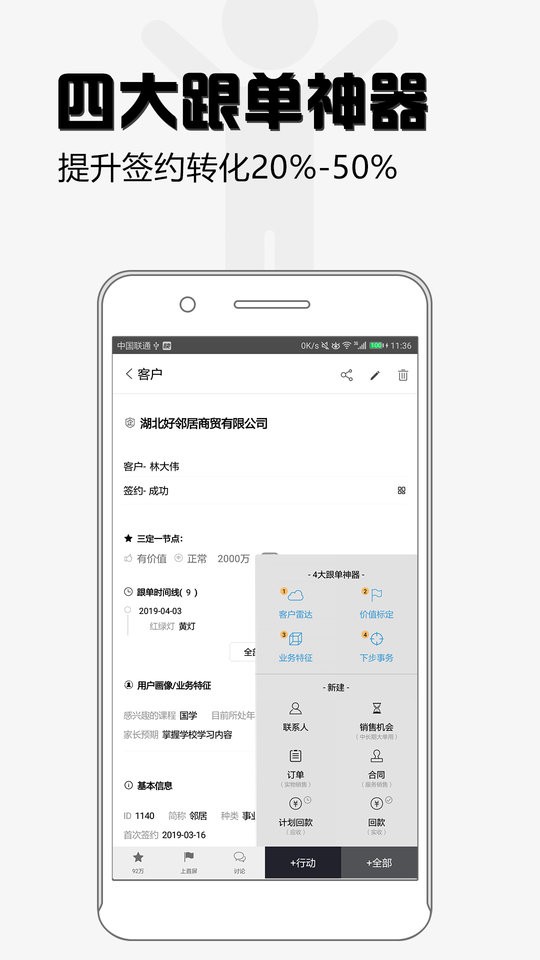 超兔快目标最新版本