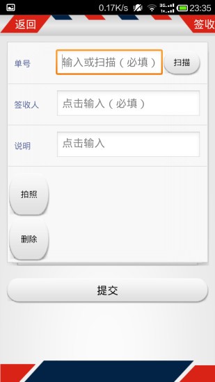 百世快运华山手机版