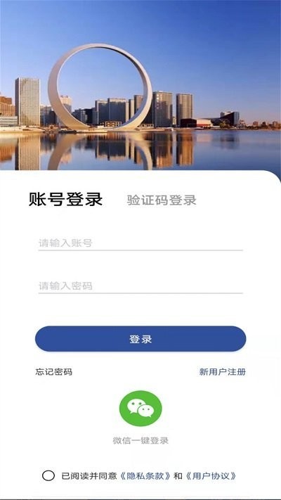 招商数字平台官方版