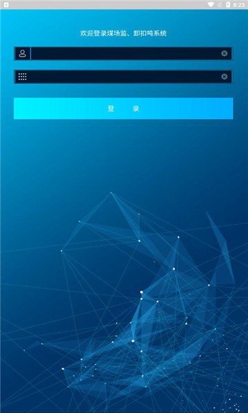 国电投青铝app