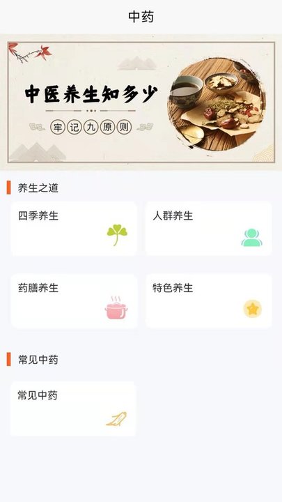 要健康app