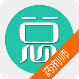 藥劑師總題庫app v6.0.4安卓版