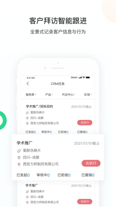 智远大成平台