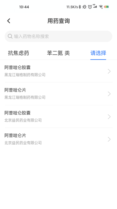 智慧云睡眠醫生版客戶端