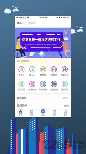 青岛材力邦最新版