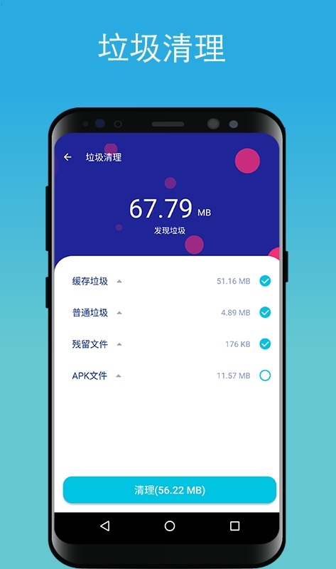 cool cleaner手機版