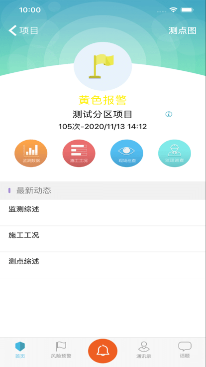 上海基坑监测平台最新版