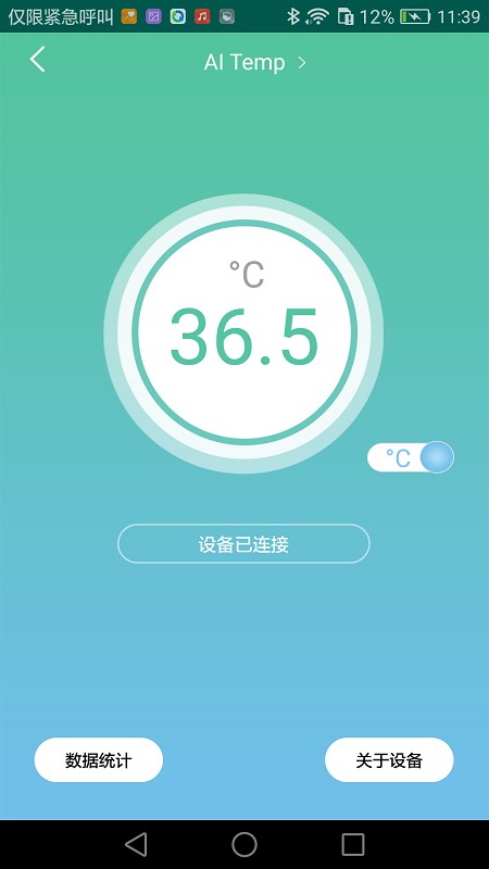 ai temp app(手機測溫)