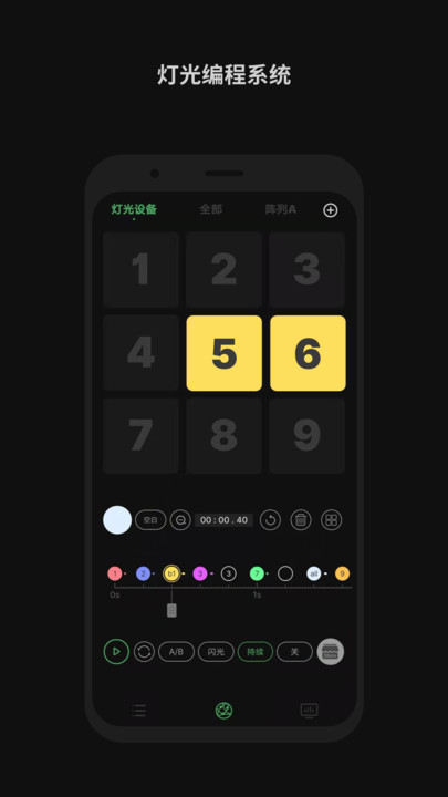 sidus link app