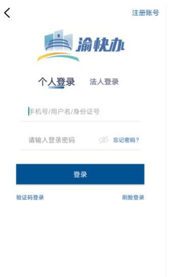 重庆市政府最新版