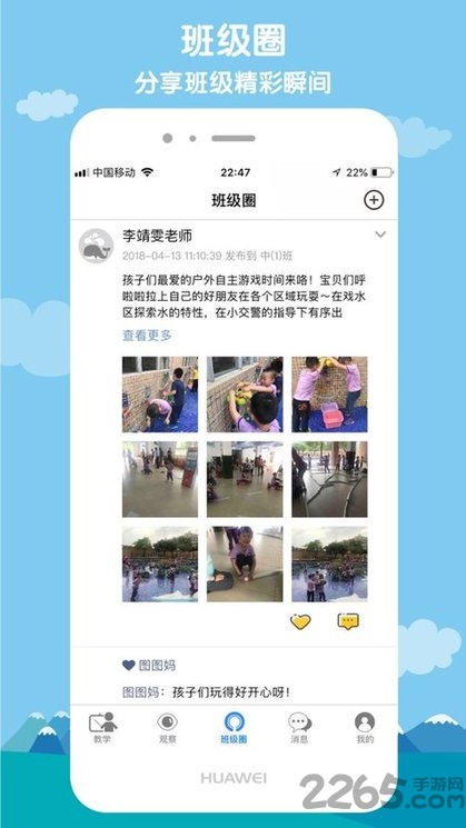 小水滴课堂教师app