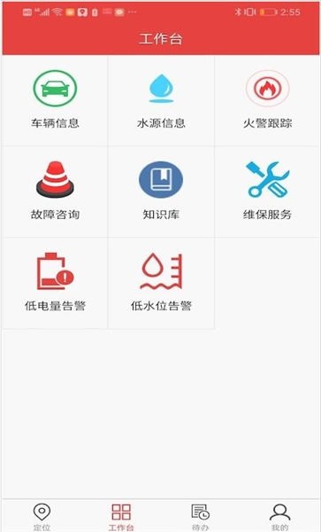 荣智车联手机版