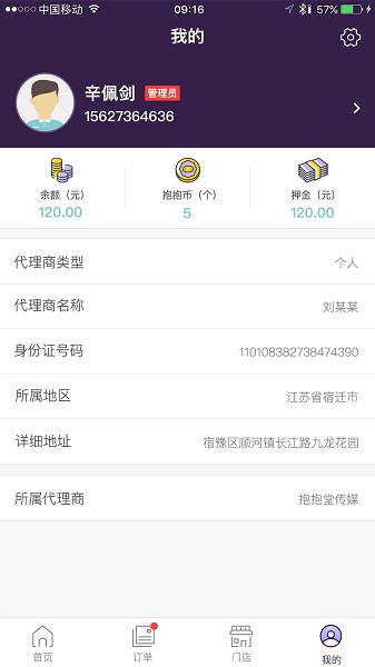抱抱堂官方版