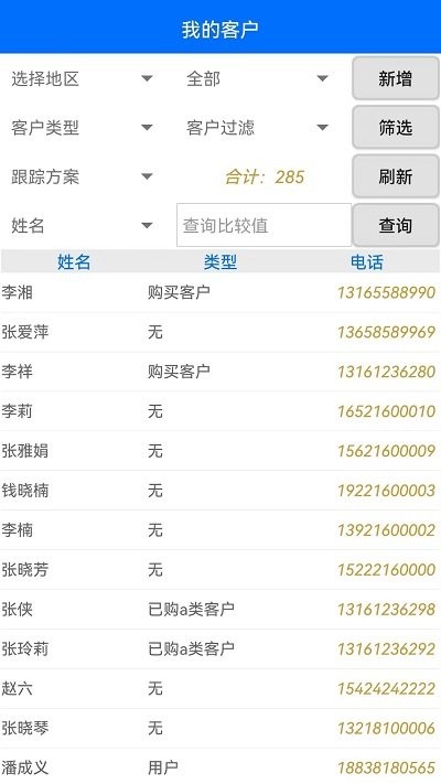 大明汇智最新版本