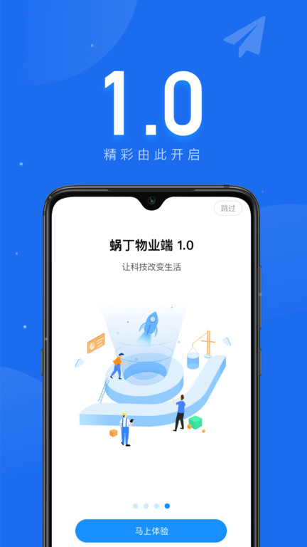 蜗丁app