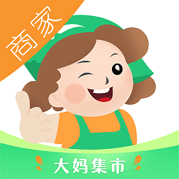 大媽集市商家端app