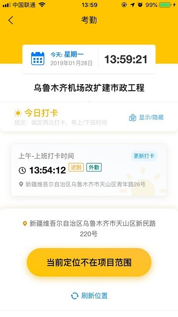 原筑民app