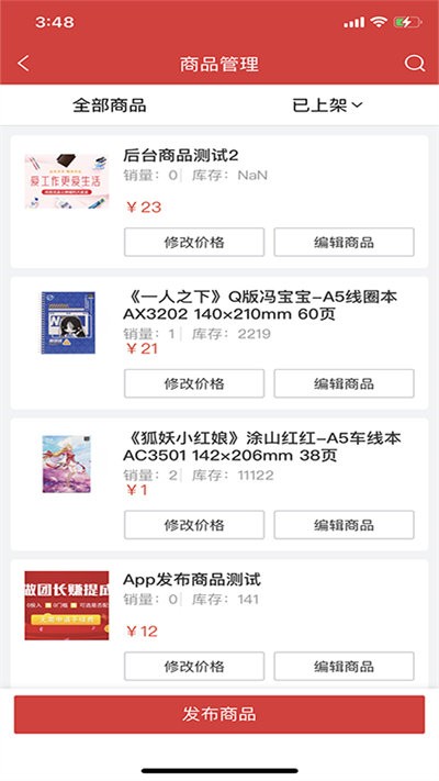 汇店通最新版