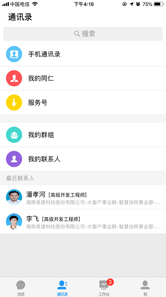 海航newdo手機版